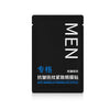 Men Eye Patches Mask Collagen